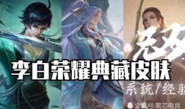 精华三皮肤爆料最新,新英雄亮相，炫酷特效引期待！